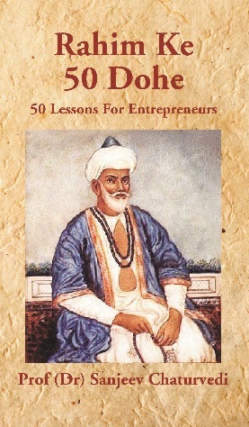 Rahim Ke 50 Dohe: 50 Lessons for Entrepreneurs: 50 Lessons for Entrepreneurs