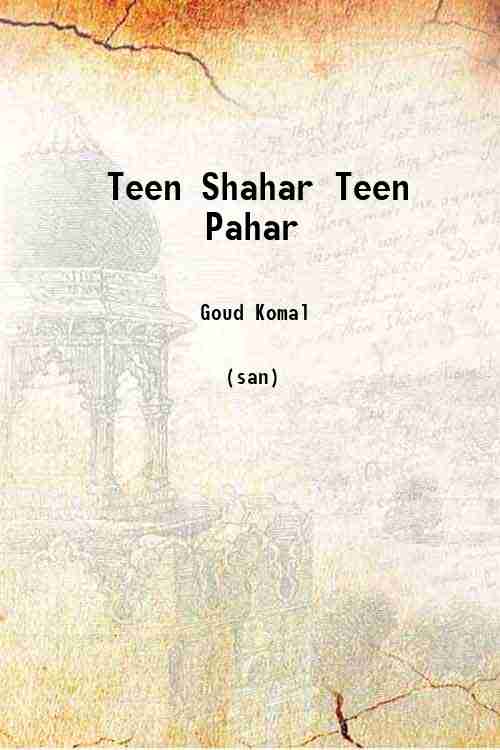 Teen Shahar Teen Pahar 