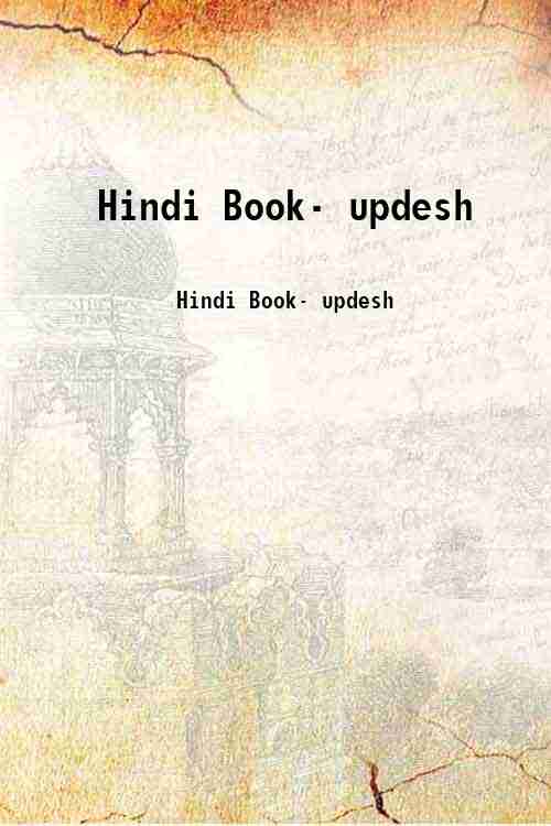 Hindi Book- updesh 