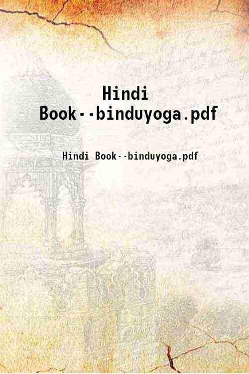 Hindi Book--binduyoga.pdf 